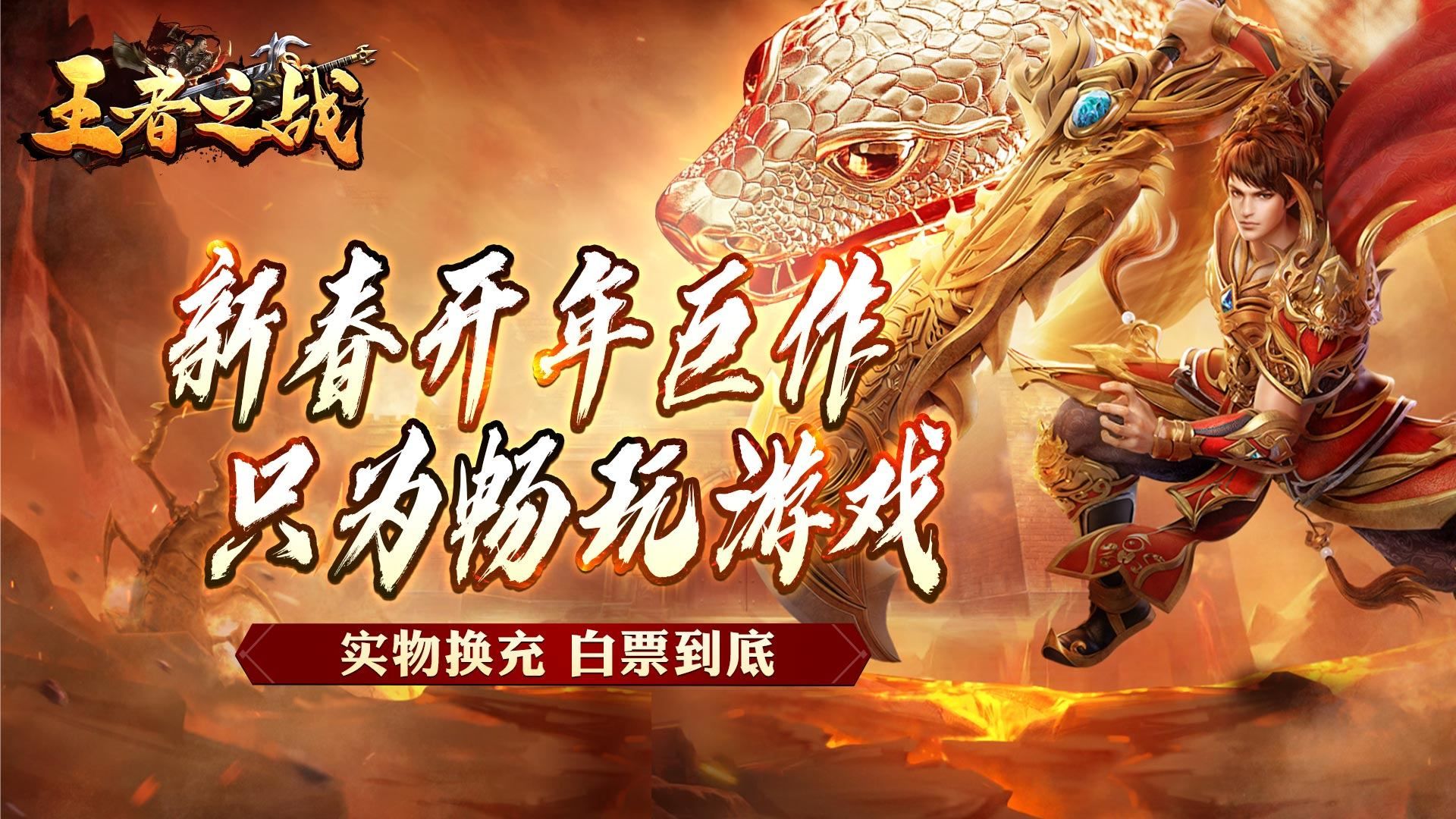 无等级上限的传奇手游有哪些-无等级上限的传奇手游合集