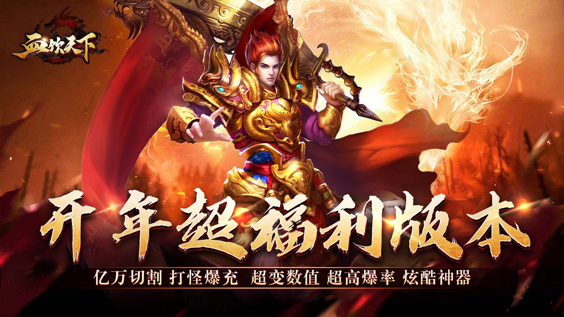 无等级上限的传奇手游有哪些-无等级上限的传奇手游合集
