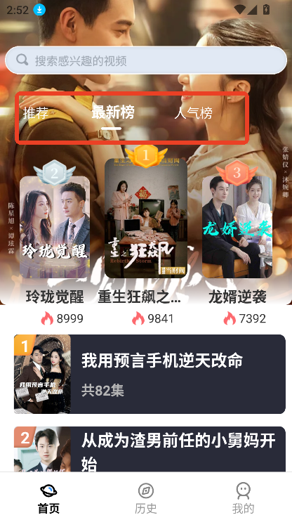 鸿福剧场app最新免费版v1.0.0 安卓版