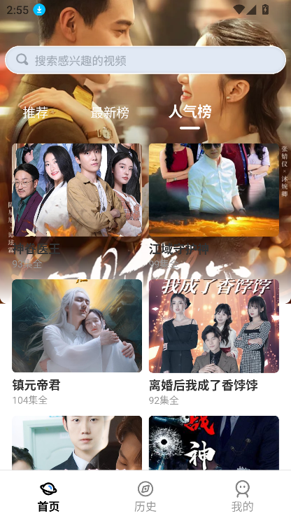 鸿福剧场app最新免费版v1.0.0 安卓版