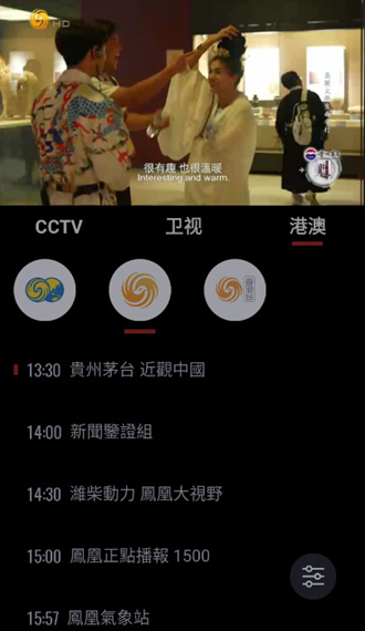 OurTV我的电视直播v3.6.6 安卓TV版