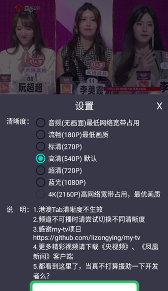 OurTV我的电视直播v3.6.6 安卓TV版