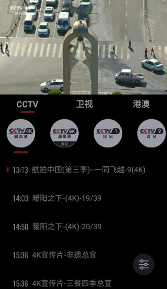 OurTV我的电视直播v3.6.6 安卓TV版