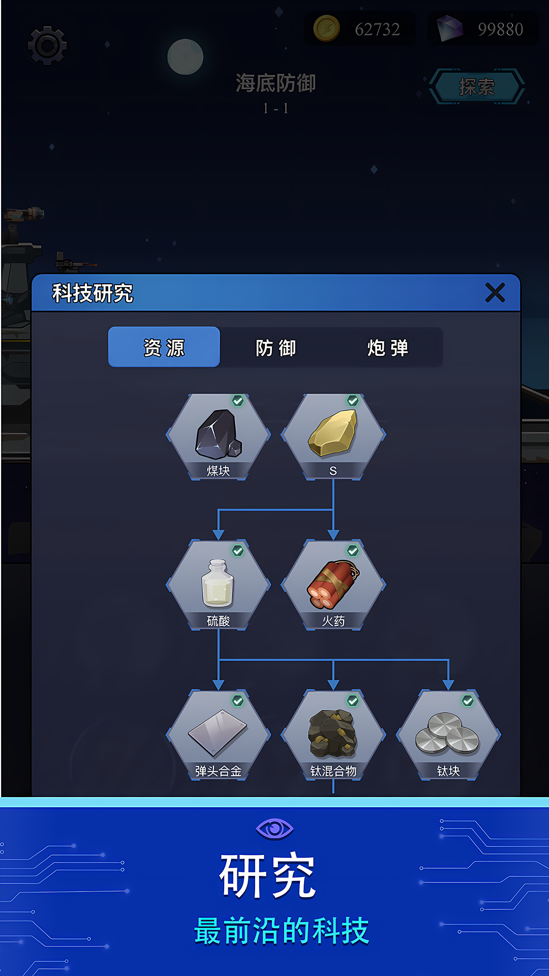 避难所海底工厂截图