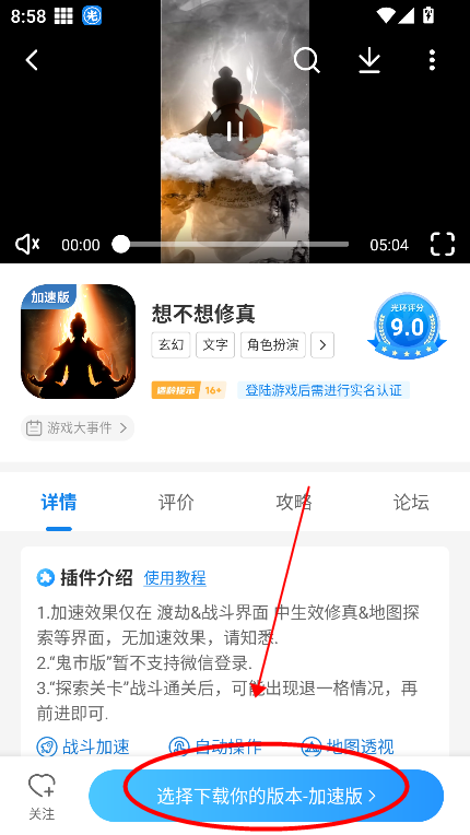 光环助手极速版下载手机版v5.38.8 最新版