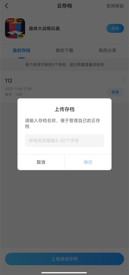 光环助手极速版下载手机版v5.38.8 最新版
