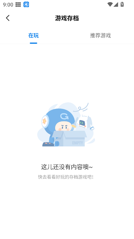 光环助手极速版下载手机版v5.38.8 最新版