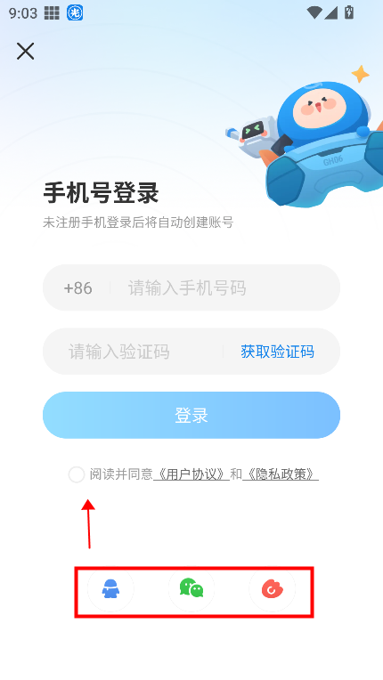 光环助手极速版下载手机版v5.38.8 最新版