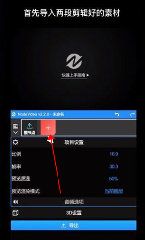 nv剪辑软件NodeVideo下载安装v7.0.5最新版