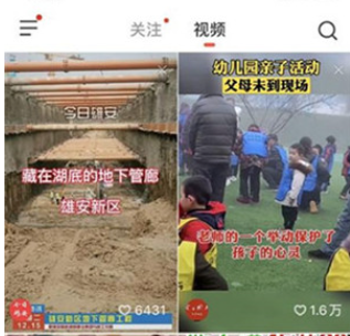 抖音火山版下载最新版本2025v33.1.0官方版