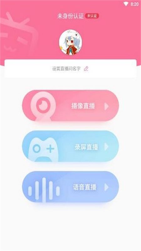 bilibili link(哔哩哔哩直播姬)app官方手机版