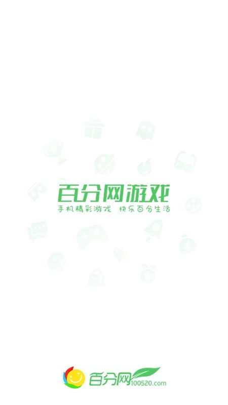 百分网游戏盒子安卓最新版本2024