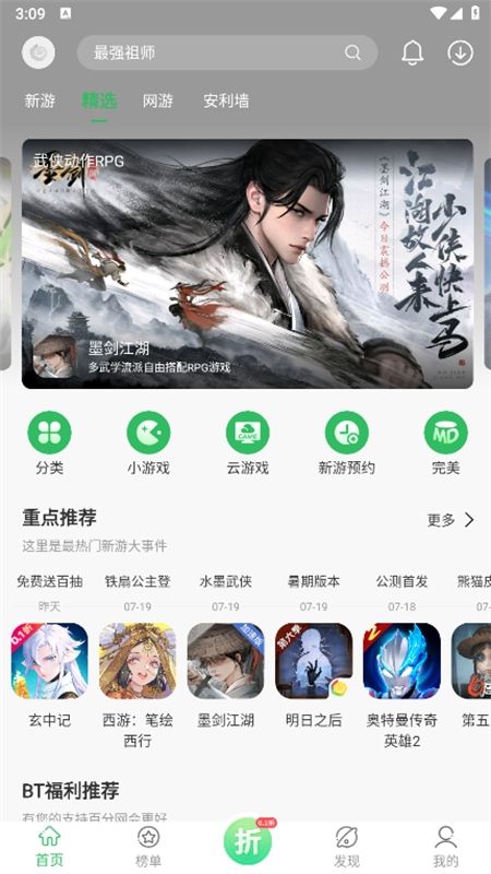 百分网游戏盒子安卓最新版本2024