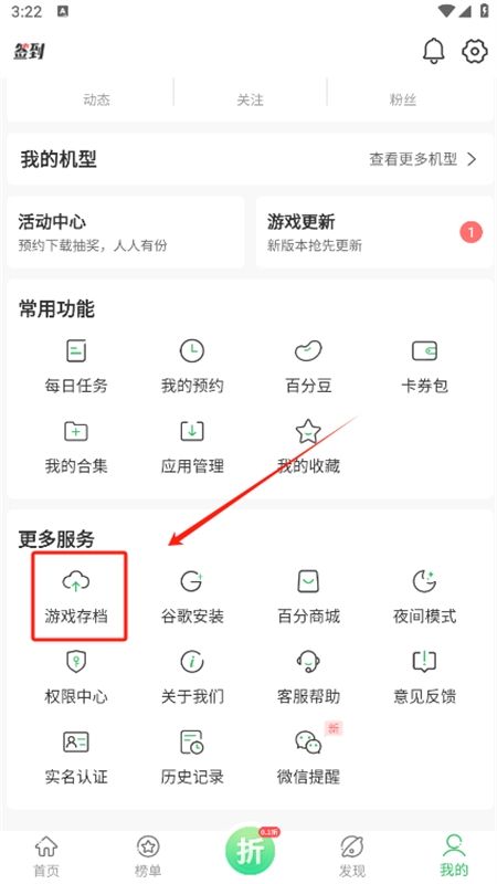 百分网游戏盒子安卓最新版本2024