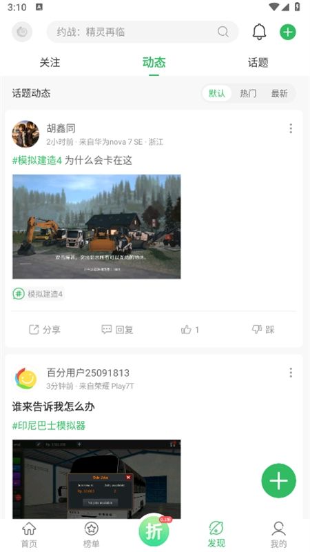 百分网游戏盒子安卓最新版本2024