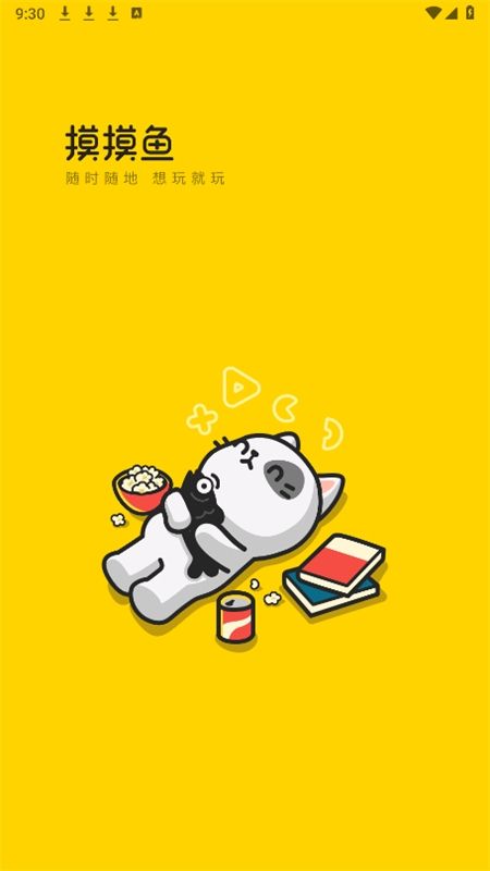 摸摸鱼app官方正版手机版
