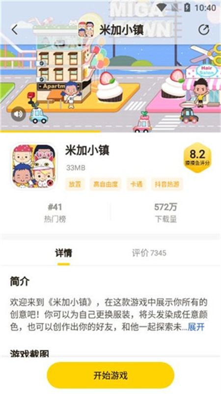 摸摸鱼app官方正版手机版