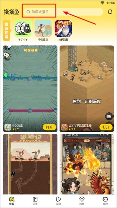 摸摸鱼app官方正版手机版