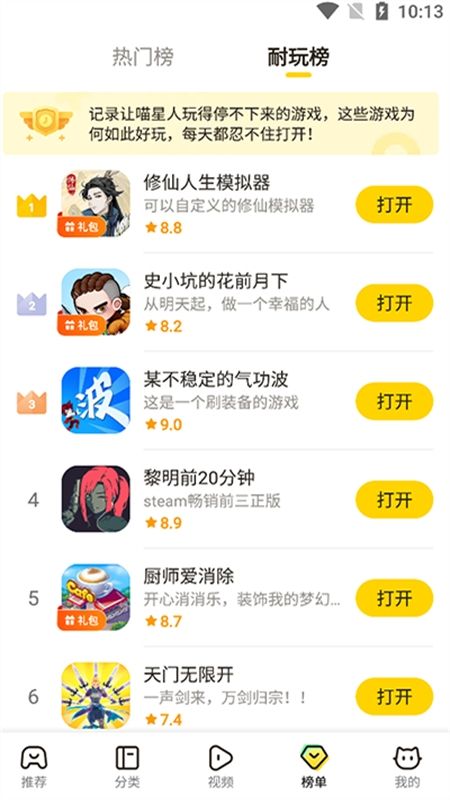 摸摸鱼app官方正版手机版