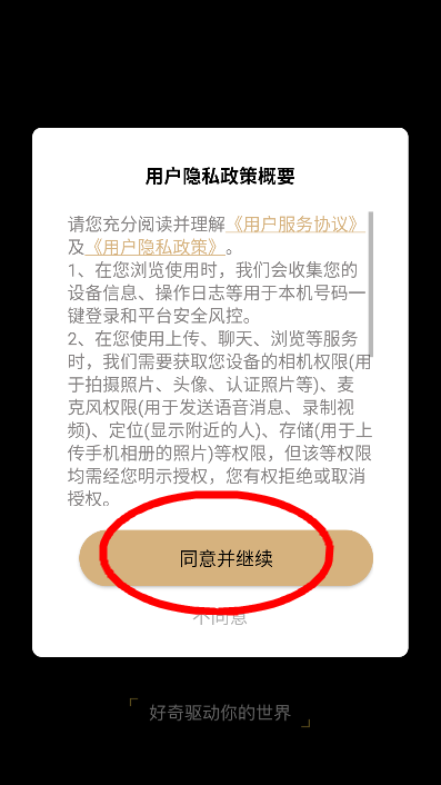 面具小圈app下载2025最新版v3.0.5 免费版