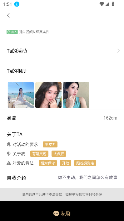 面具小圈app下载2025最新版v3.0.5 免费版