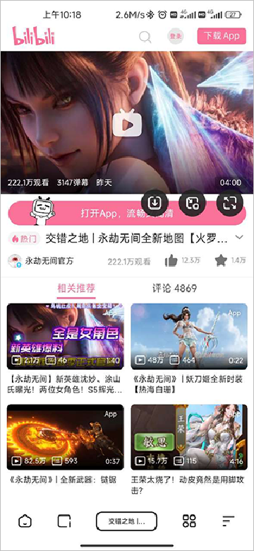 夸克app下载安装官方免费最新版