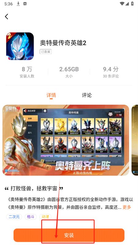 魅族游戏中心app安卓最新版2025