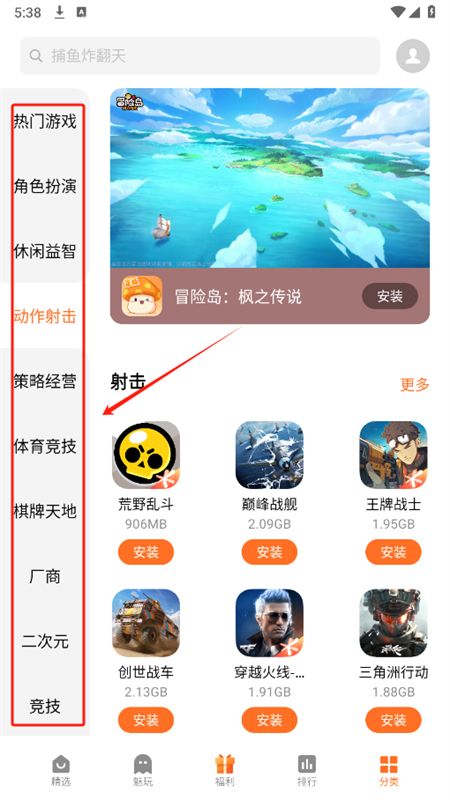 魅族游戏中心app安卓最新版2025
