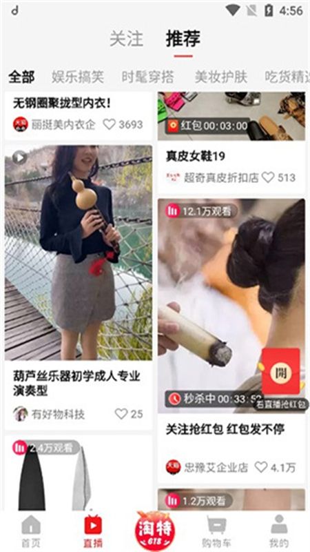 淘宝特价版(淘特)app最新版2024