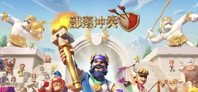 部落冲突账号怎么转移