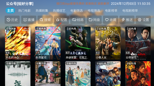 TH观影仓_5.0.44.1(蓝标内置共存版)apkv5.0.44.1 最新版