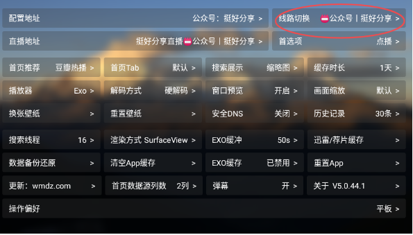 TH观影仓_5.0.44.1(蓝标内置共存版)apkv5.0.44.1 最新版