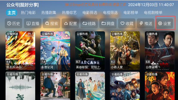 TH观影仓_5.0.44.1(蓝标内置共存版)apkv5.0.44.1 最新版
