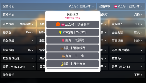TH观影仓_5.0.44.1(蓝标内置共存版)apkv5.0.44.1 最新版