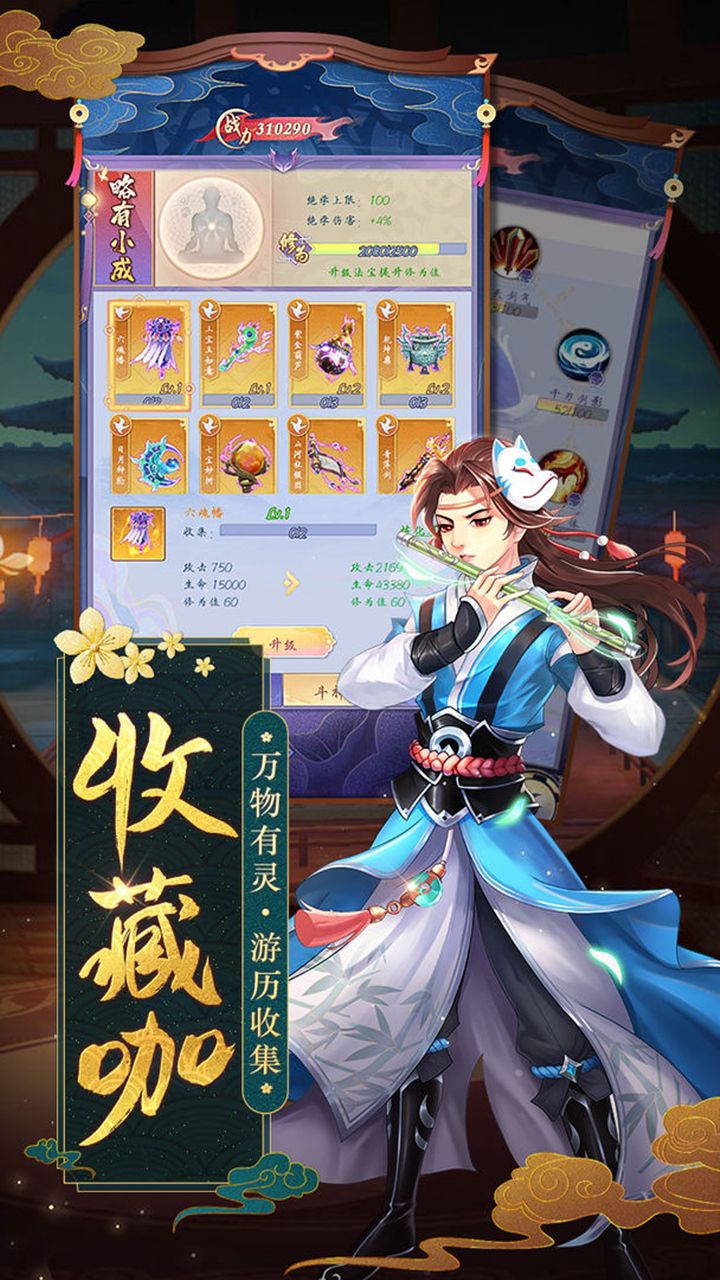 我在凡间养女神截图