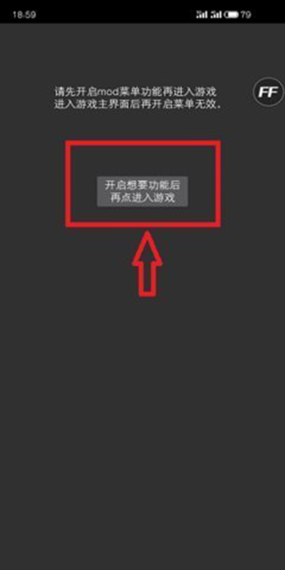 ff修改器内置功能菜单下载最新版v1.80.00 安卓版