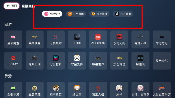 Simple Live电视版最新版本v1.7.5 免升级版