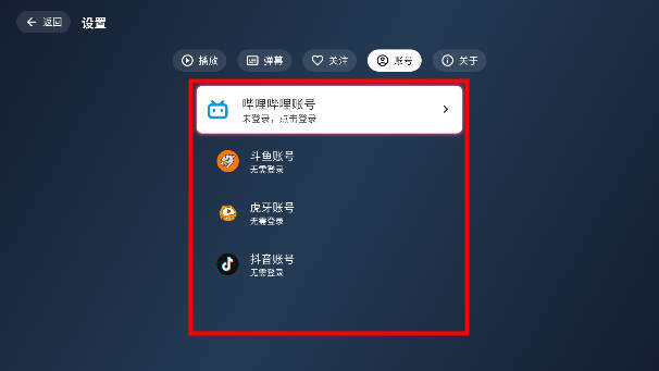 Simple Live电视版最新版本v1.7.5 免升级版