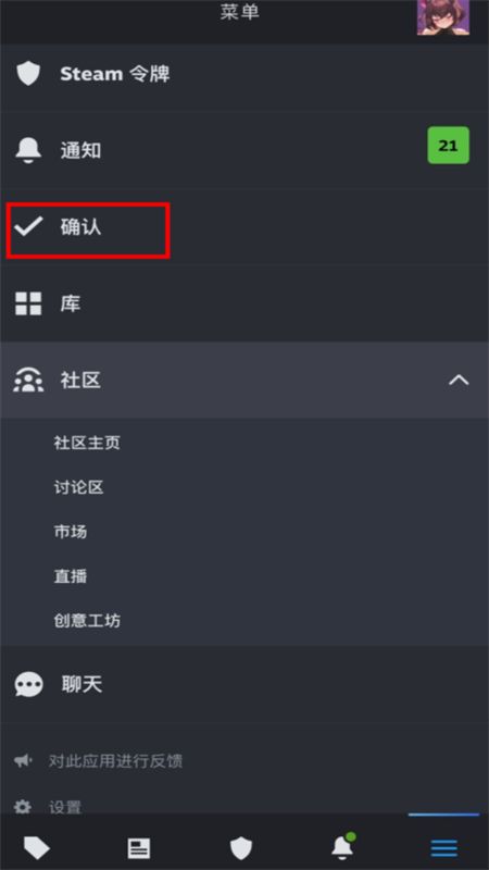 ECOSteam官方app手机版