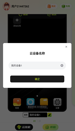 嗖嗖云手机下载官方最新版v2.5.01.013 安卓版