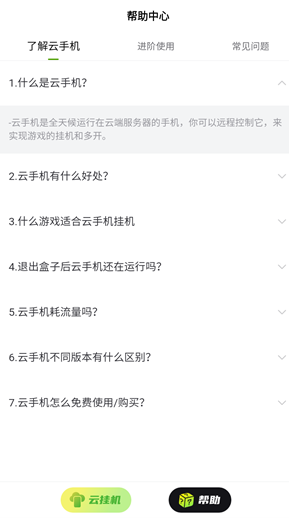 嗖嗖云手机下载官方最新版v2.5.01.013 安卓版
