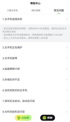 嗖嗖云手机下载官方最新版v2.5.01.013 安卓版