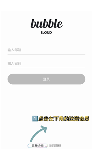 LLOUD bubble官方最新版本v1.0.4 安卓手机版