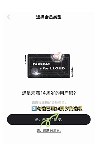 LLOUD bubble官方最新版本v1.0.4 安卓手机版