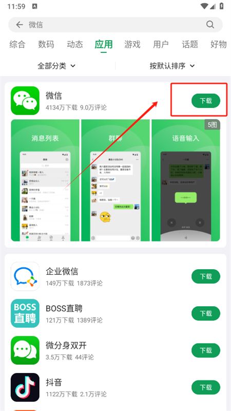 酷安应用商店app安卓手机版