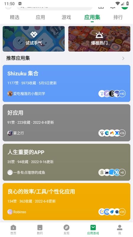 酷安应用商店app安卓手机版