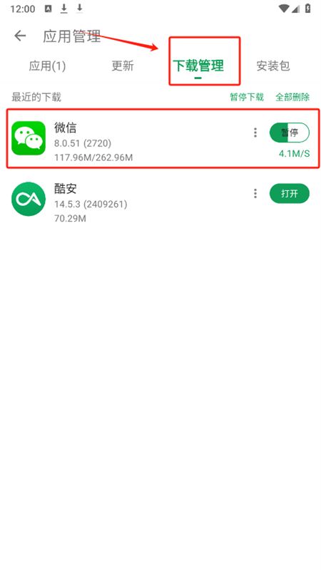 酷安应用商店app安卓手机版