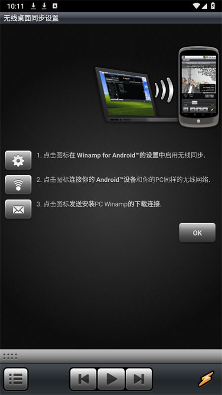 Winamp软件官方最新版本