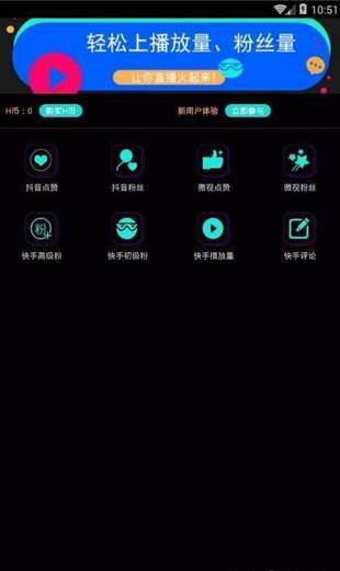 抖音礼物模拟器手机版下载(抖音助手)v1.1.0 官方最新版