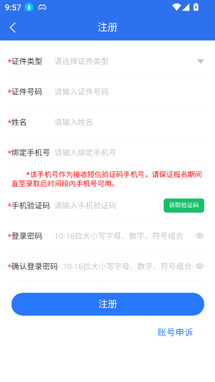 广西专升本app官方下载最新版v1.1.5 安卓版